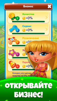 Скачать Небоскреб Мечты: дом и кофейня Симуляторы для Андроид скриншот 3