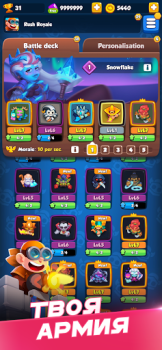 Скачать Rush Royale: Tower Defense TD Стратегии для Андроид скриншот 3