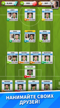Скачать Score! Match - онлайн футбол Спортивные игры для Андроид скриншот 4
