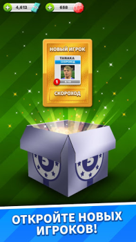 Скачать Score! Match - онлайн футбол Спортивные игры для Андроид скриншот 5