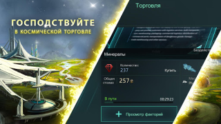 Скачать Stellaris: Galaxy Command Стратегии для Андроид скриншот 4