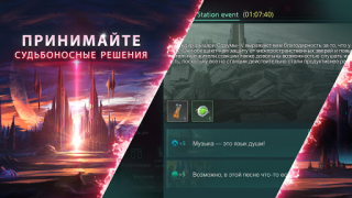 Скачать Stellaris: Galaxy Command Стратегии для Андроид скриншот 5