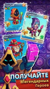 Скачать Super Spell Heroes Стратегии для Андроид скриншот 2