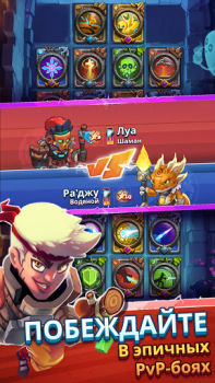 Скачать Super Spell Heroes Стратегии для Андроид скриншот 3