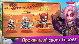 Скачать Taptap Heroes:ldle RPG Ролевые для Андроид скриншот 2