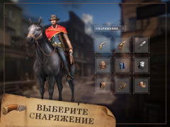 Скачать West Game Стратегии для Андроид скриншот 2