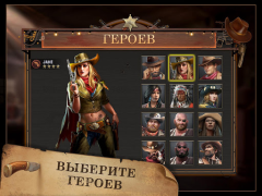 Скачать West Game Стратегии для Андроид скриншот 3