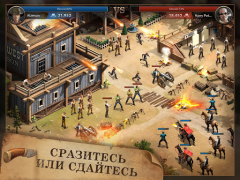 Скачать West Game Стратегии для Андроид скриншот 5