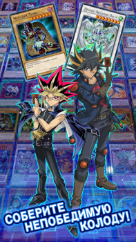 Скачать Yu-Gi-Oh! Duel Links Карточные для Андроид скриншот 2