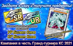 Скачать Yu-Gi-Oh! Duel Links Карточные для Андроид скриншот 6