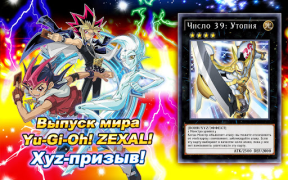 Скачать Yu-Gi-Oh! Duel Links Карточные для Андроид скриншот 7