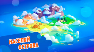 Evoworld - Эволюция жизни на о