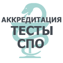 Скачать  АККРЕДИТАЦИЯ СПО 2019