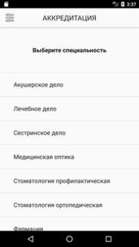 АККРЕДИТАЦИЯ СПО 2019