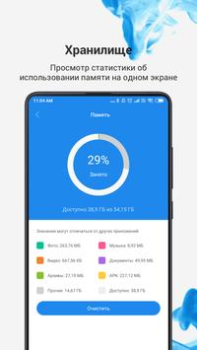 Скачать Mi Проводник Инструменты для Андроид