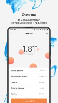 Скачать Mi Проводник Инструменты для Андроид скриншот 2