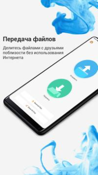 Скачать Mi Проводник Инструменты для Андроид скриншот 5
