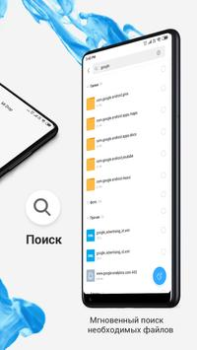 Скачать Mi Проводник Инструменты для Андроид скриншот 6