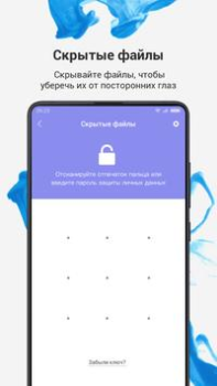 Скачать Mi Проводник Инструменты для Андроид скриншот 7
