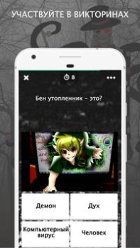 Скачать Крипипаста Amino Социальные для Андроид скриншот 3