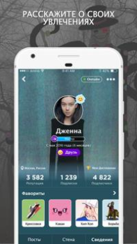 Скачать Крипипаста Amino Социальные для Андроид скриншот 4