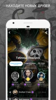 Скачать Крипипаста Amino Социальные для Андроид скриншот 5