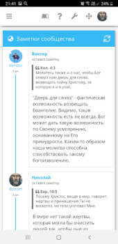 Скачать Библия - Biblezoom Cloud Образование для Андроид скриншот 6