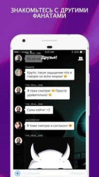 Скачать Amino для Undertale Социальные для Андроид скриншот 2