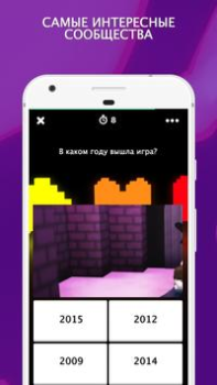 Скачать Amino для Undertale Социальные для Андроид скриншот 3
