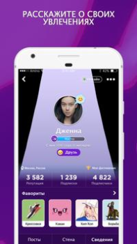 Скачать Amino для Undertale Социальные для Андроид скриншот 4