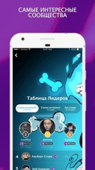 Скачать Amino для Undertale Социальные для Андроид скриншот 5