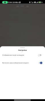 Скачать БАЗИС-AR Развлечения для Андроид скриншот 2