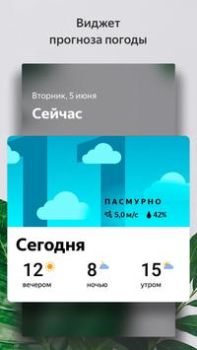 Яндекс.Лончер с Алисой