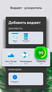 Яндекс.Лончер с Алисой