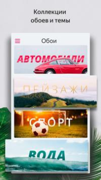Яндекс.Лончер с Алисой