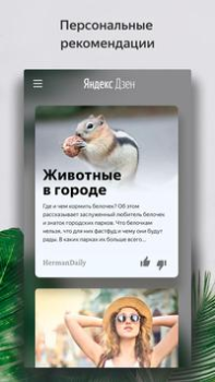 Яндекс.Лончер с Алисой