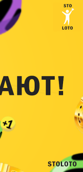 Скачать Золотая Подкова Развлечения для Андроид скриншот 5