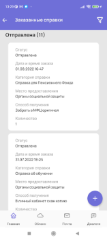 Скачать Мой ТГУ Образование для Андроид скриншот 7