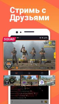 Скачать Omlet: Стримы Игр и 3D Аватар Видеоплееры и редакторы для Андроид скриншот 3