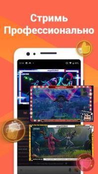Скачать Omlet: Стримы Игр и 3D Аватар Видеоплееры и редакторы для Андроид скриншот 4