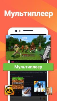 Скачать Omlet: Стримы Игр и 3D Аватар Видеоплееры и редакторы для Андроид скриншот 5