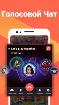 Скачать Omlet: Стримы Игр и 3D Аватар Видеоплееры и редакторы для Андроид скриншот 6