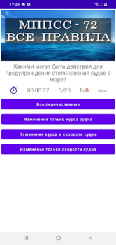 Скачать МППСС-72 Тест Образование для Андроид скриншот 2