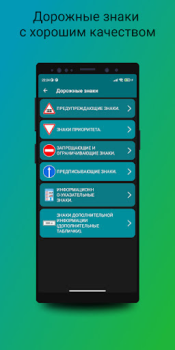 Скачать ПДД Молдовы 2023 Образование для Андроид скриншот 4
