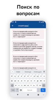 Скачать Частный охранник тестирование Образование для Андроид скриншот 3