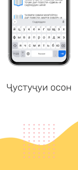 Скачать Эссе бо забони точики Образование для Андроид скриншот 4