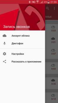 Скачать Запись звонков Инструменты для Андроид скриншот 2