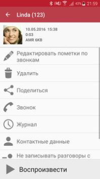 Скачать Запись звонков Инструменты для Андроид скриншот 3
