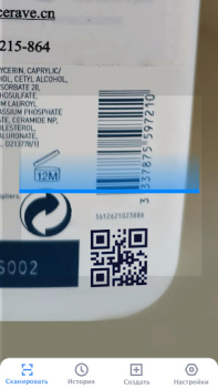 Скачать Сканнер QR и штрихкодов Инструменты для Андроид скриншот 3
