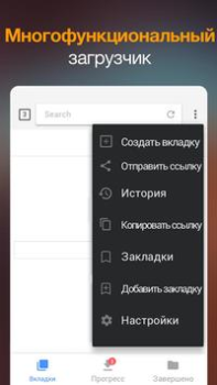 Скачать Загрузчик видео Видеоплееры и редакторы для Андроид скриншот 5